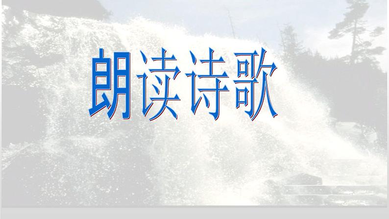 《黄河颂》教师用课件08