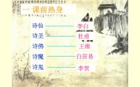初中语文人教部编版八年级下册石壕吏完美版ppt课件