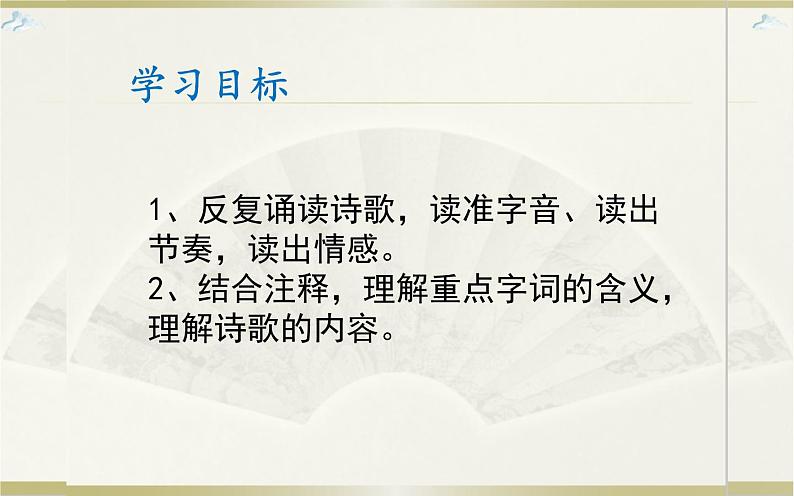 《卖炭翁》优课一等奖课件02
