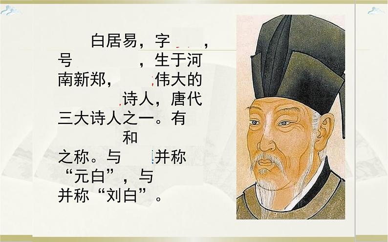 《卖炭翁》优课一等奖课件03