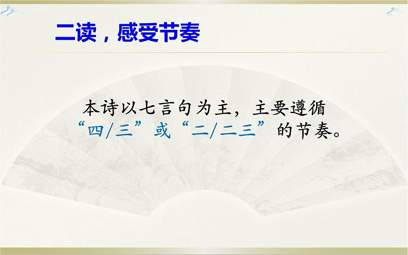 《卖炭翁》优课一等奖课件07