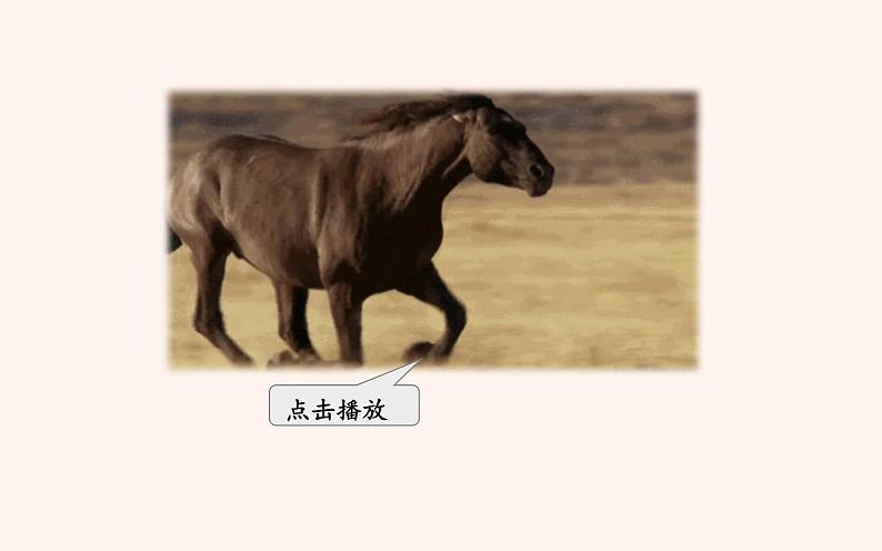 《马说》公开课教学课件07