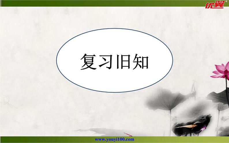 阿长与《山海经》第二课时教学课件第4页