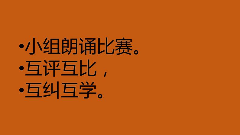 《竹里馆》教学创新课件06