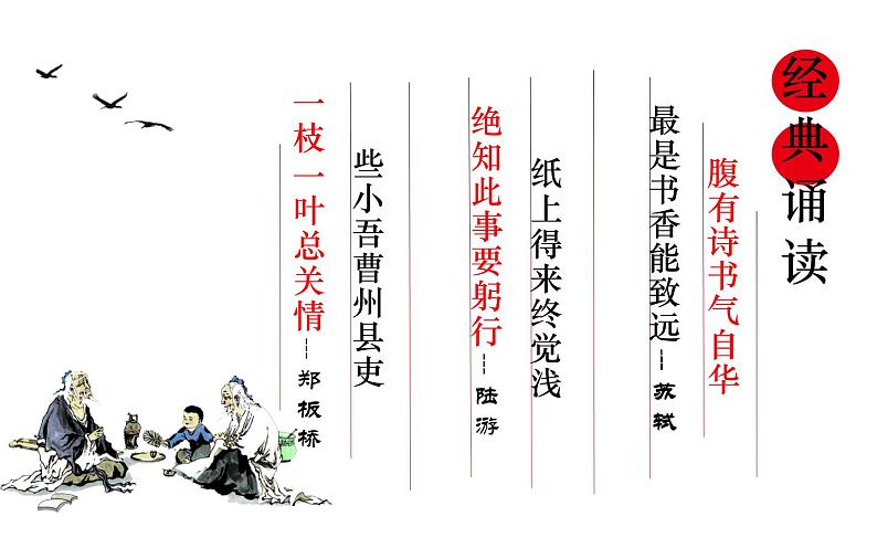 《望岳》优课课件第2页