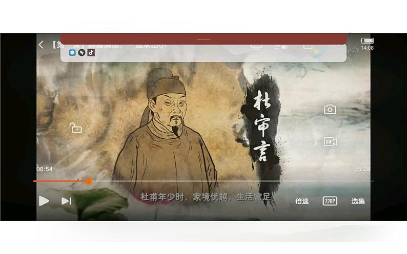 《望岳》优课课件第7页