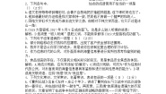 初中语文人教部编版九年级下册单元综合与测试精品同步测试题