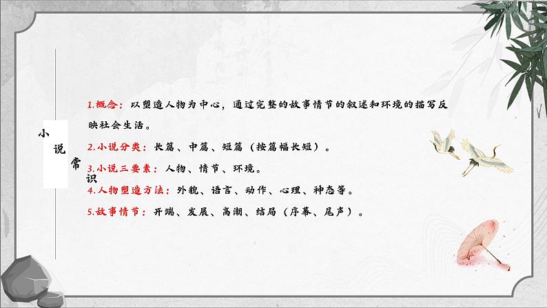部编版语文七年级下册《台阶》PPT课件04