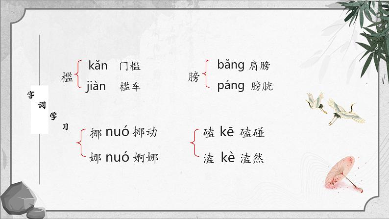 部编版语文七年级下册《台阶》PPT课件07