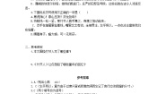 初中语文人教部编版 (五四制)六年级上册（2018）9 竹节人课时训练