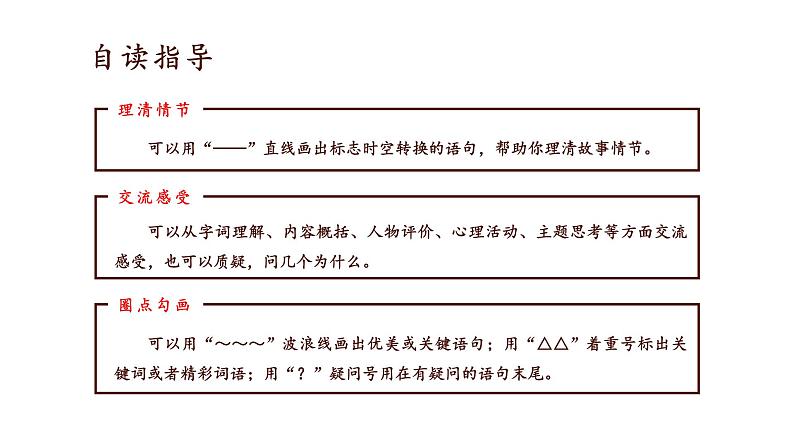 《走一步,再走一步》创优公开课一等奖课件05