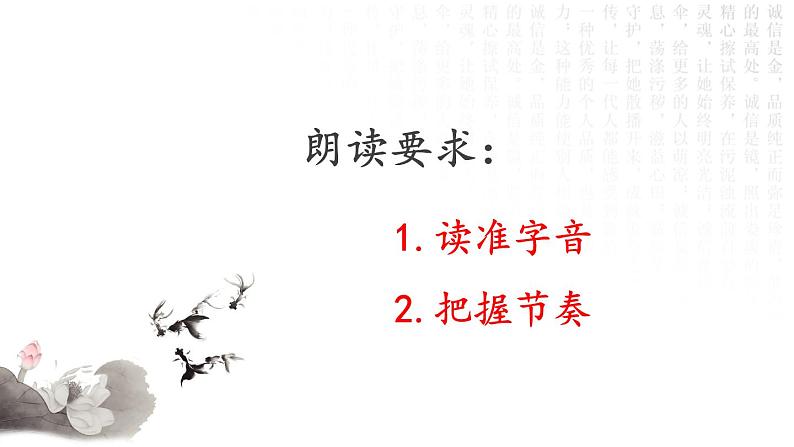 《游山西村》优课一等奖教学课件07