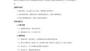 初中语文8 木兰诗优质教案设计