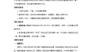 初中语文人教部编版 (五四制)六年级上册（2018）写作 笔尖流出的故事公开课教案