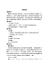 《书戴嵩画牛》优化创新教学设计