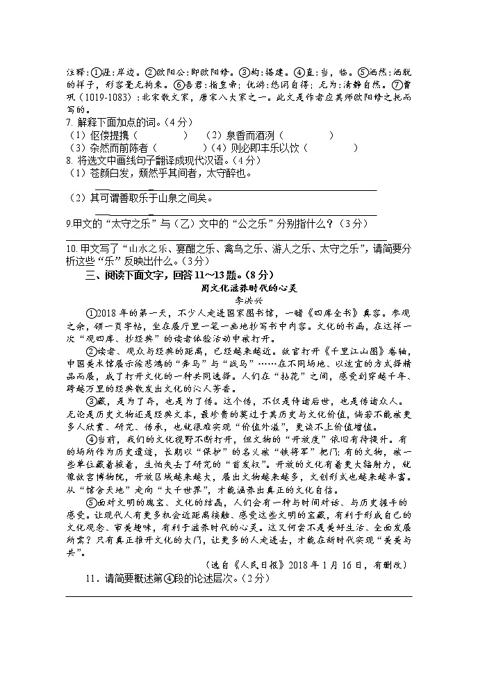 河北省任丘市2020-2021学年九年级上学期期末考试语文试题03