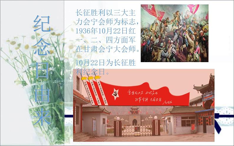《太空一日》公开课教学课件01