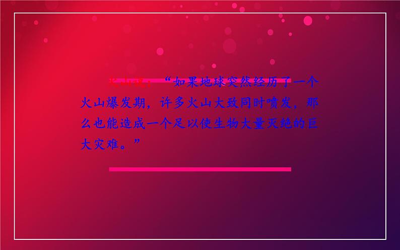 《被压扁的沙子》教研组优课课件第6页