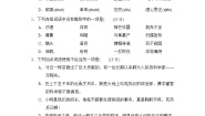 初中语文第一单元单元综合与测试复习练习题