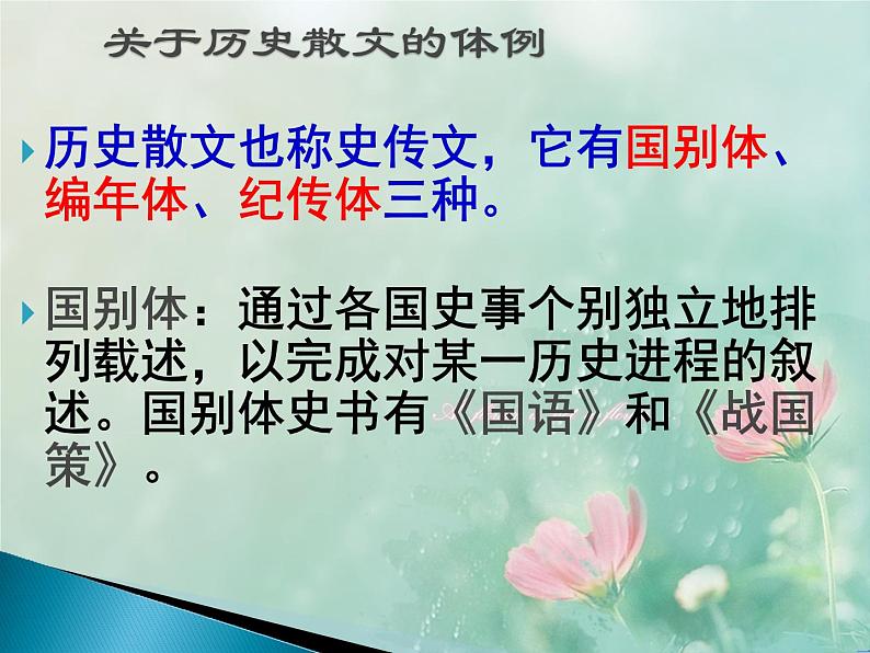 第4课《孙权劝学》PPT课件第7页