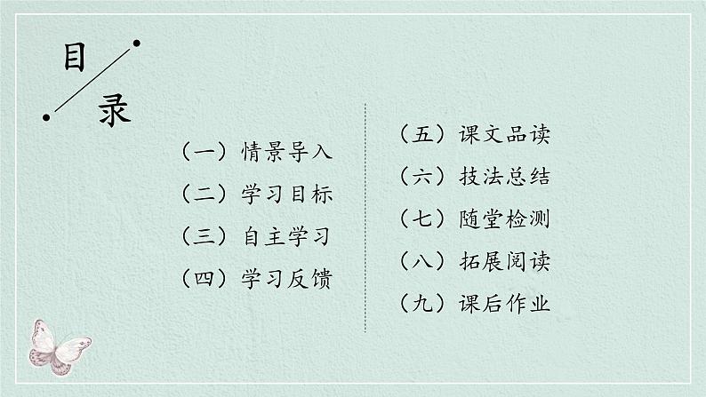 《美丽的颜色》优课一等奖教学课件第2页