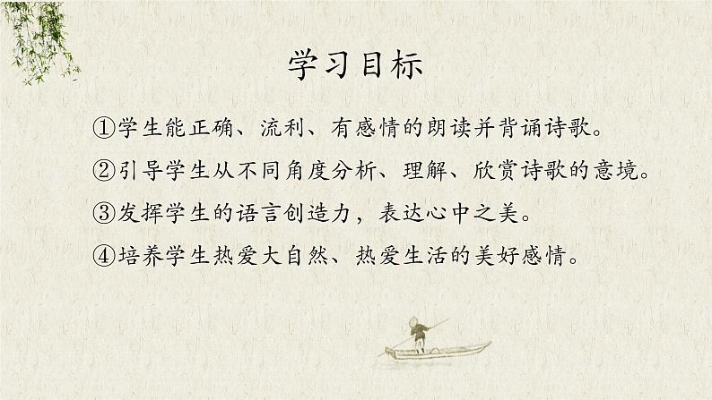 《答谢中书书》优课一等奖教学课件03