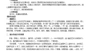 初中语文人教部编版八年级下册2 回延安教案