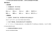初中语文人教部编版八年级下册8*时间的脚印教案设计