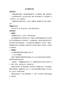 初中语文人教部编版八年级下册任务三 举办演讲比赛教案