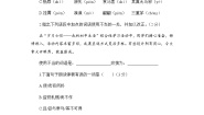 初中语文人教部编版八年级下册第六单元单元综合与测试精品单元测试同步测试题