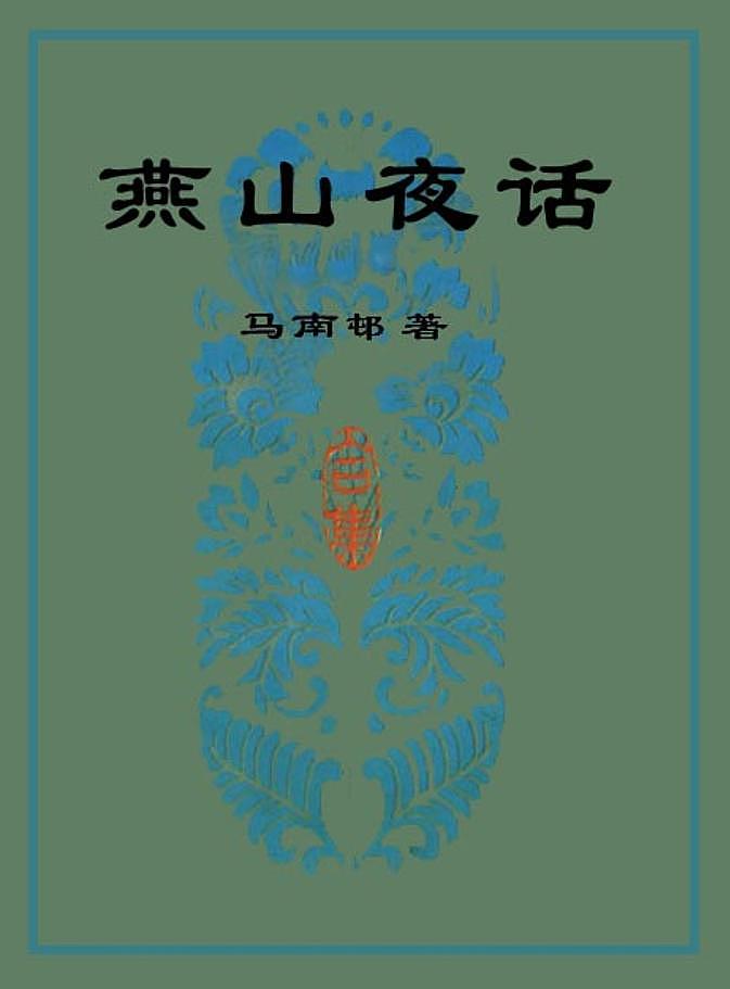 【精品】部编版九年级下册 语文 第4单元 第13课 短文两篇 (课件+教案+素材+说课稿+导学案)01