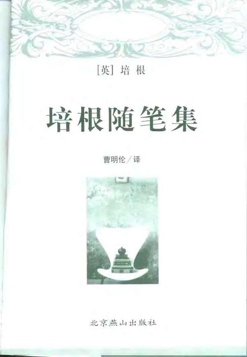 【精品】部编版九年级下册 语文 第4单元 第13课 短文两篇 (课件+教案+素材+说课稿+导学案)02