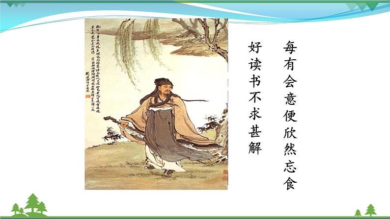 【精品】部编版九年级下册 语文 第4单元 第13课 短文两篇 (课件+教案+素材+说课稿+导学案)02