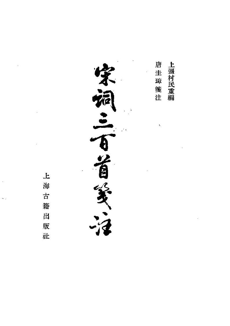 【精品】部编版九年级下册 语文 第6单元 第24课 诗词曲五首(课件+教案+素材+说课稿+导学案)02