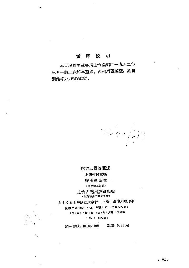 【精品】部编版九年级下册 语文 第6单元 第24课 诗词曲五首(课件+教案+素材+说课稿+导学案)03