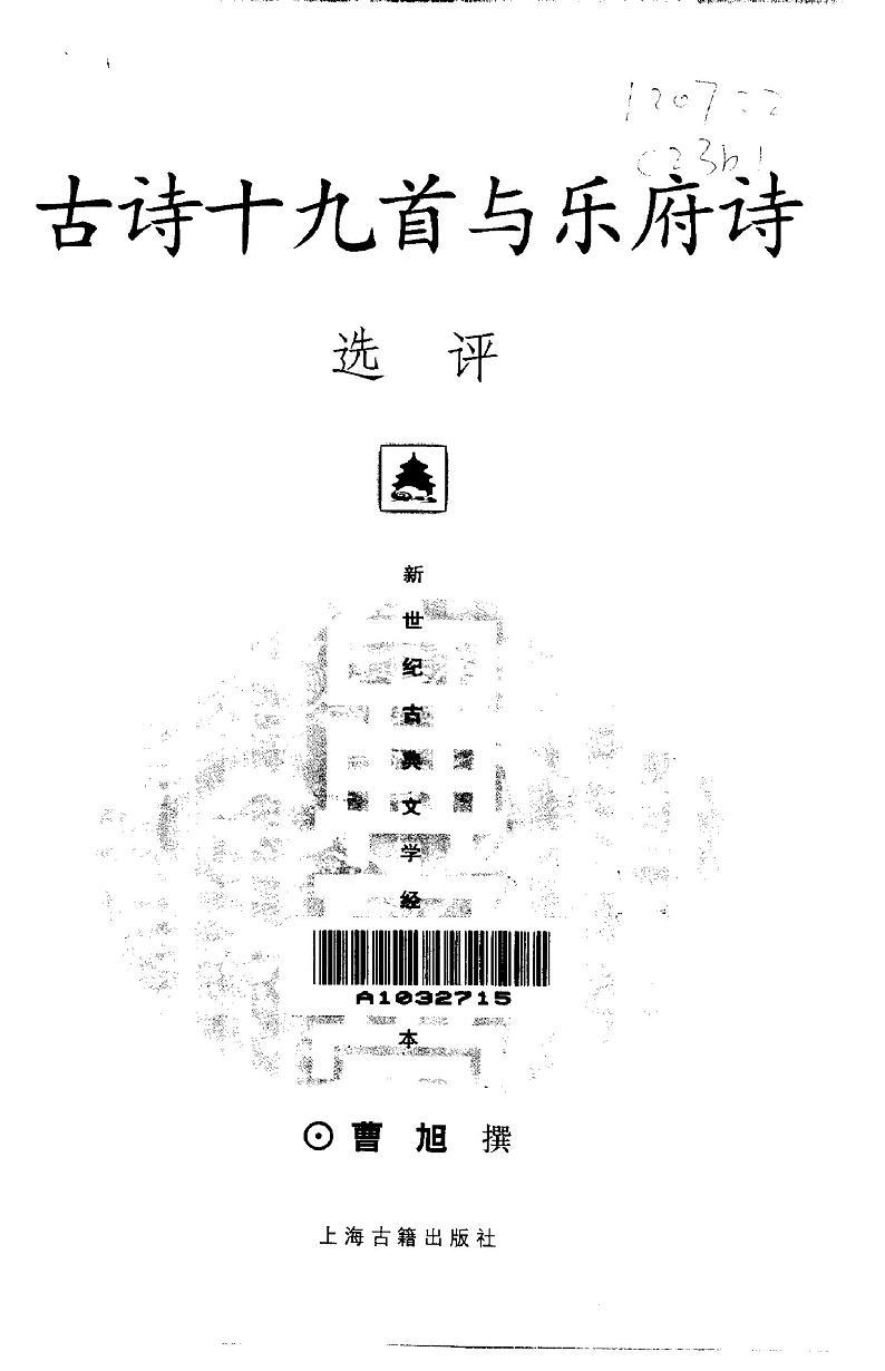 【精品】部编版九年级下册 语文 第6单元 第24课 诗词曲五首(课件+教案+素材+说课稿+导学案)01