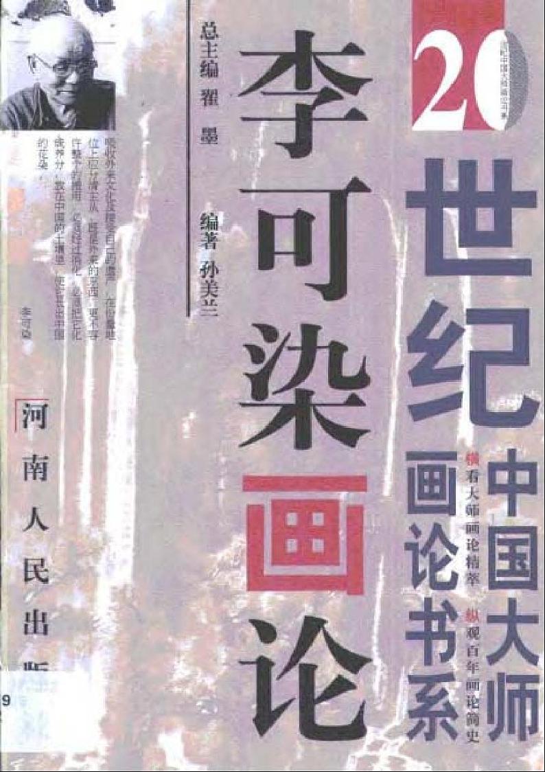 【精品】部编版九年级下册 语文 第4单元 第14课 山水画的意境 (课件+教案+素材+说课稿+导学案)01