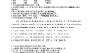 初中语文人教部编版七年级下册第四单元单元综合与测试单元测试课后复习题