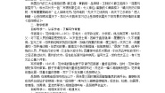 初中语文人教部编版九年级上册10 岳阳楼记一等奖教案