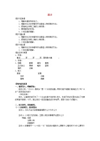 初中语文人教部编版九年级上册14 故乡导学案