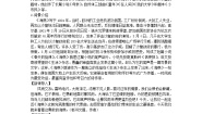 初中语文人教部编版九年级下册4 海燕学案