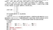 初中语文人教部编版九年级下册17 屈原（节选）学案及答案
