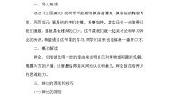 初中语文人教部编版九年级下册口语交际 辩论教案设计