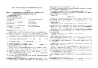 贵州省黔东南州剑河县第四中学【人教版】2017-2018学年度第一学期期中联考七年级语文试题无答案