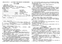 貴州省遵義市匯川區(qū)匯仁中學(xué)2017——2018學(xué)年度第一學(xué)期七年級語文第一次月考試題（無答案）