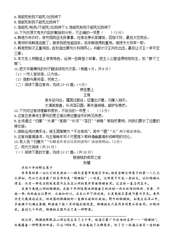 湖北省黄石市2019年初中毕业生学业水平考试语文试题及答案03