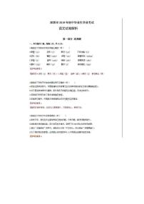 062—2019年广东省深圳市中考语文试题及答案（PDF版）
