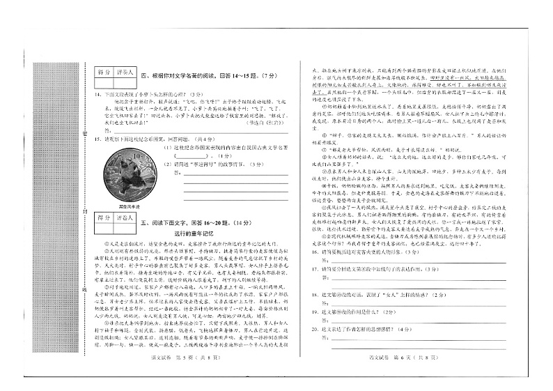 047—2019年河北省中考语文试题及答案(图片版)03