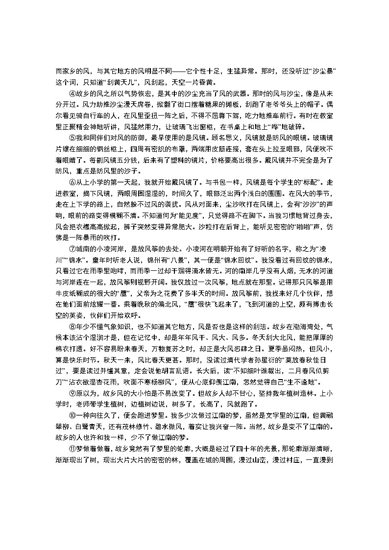071—湖北随州市2019年初中毕业升学考试语文试题(word)03