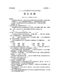 090—2019年山东省东营市中考语文试题（word版，含答案）